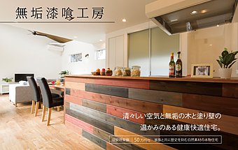 住宅ローンの負担を減らして人生を楽しもう！のイメージ