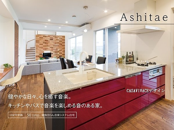 無駄なコストをかけない家づくりがあります。の画像