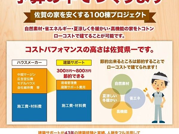 コストダウンの注意点：夢のマイホーム実現を妨げない方法の画像